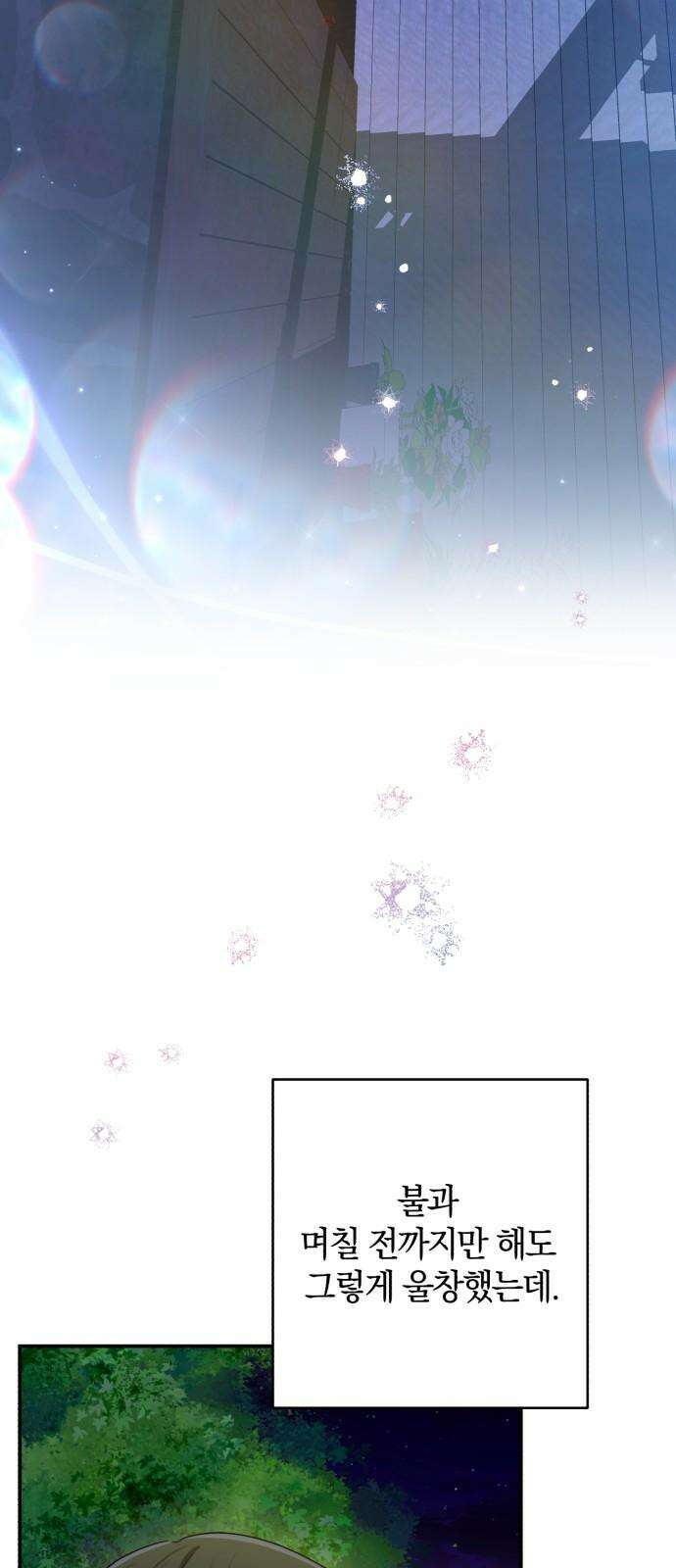 봄그늘 33화 10