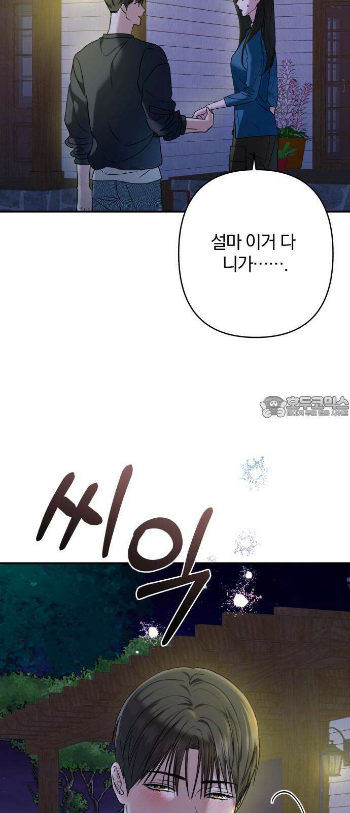 봄그늘 33화 12