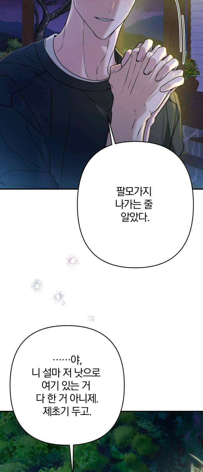 봄그늘 33화 13