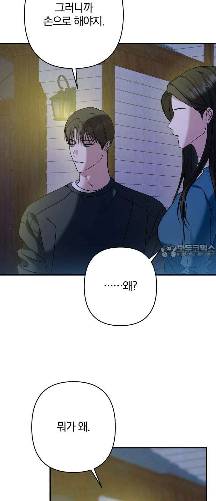 봄그늘 33화 15