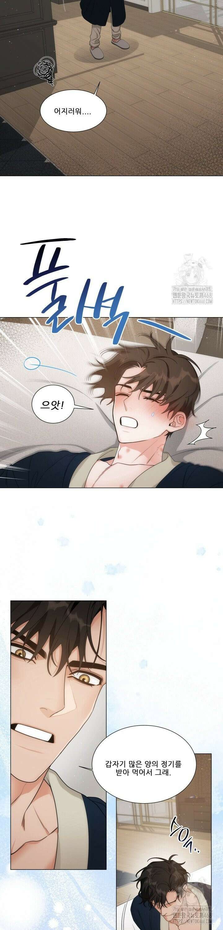 만종 7화 2