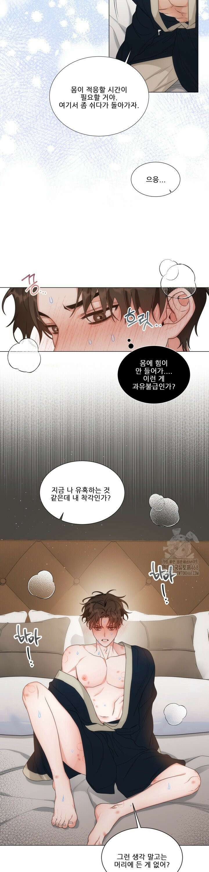 만종 7화 3