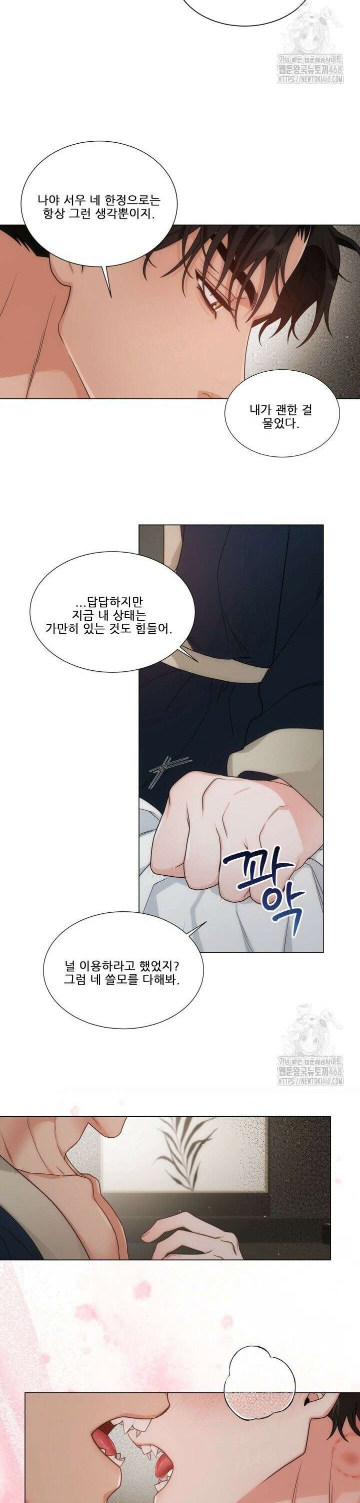 만종 7화 4