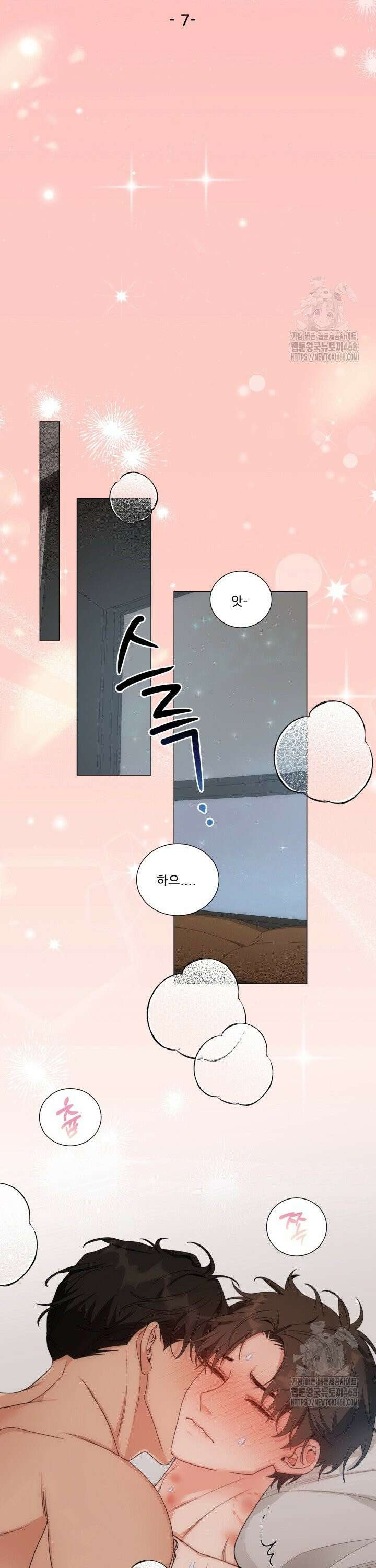 만종 7화 7