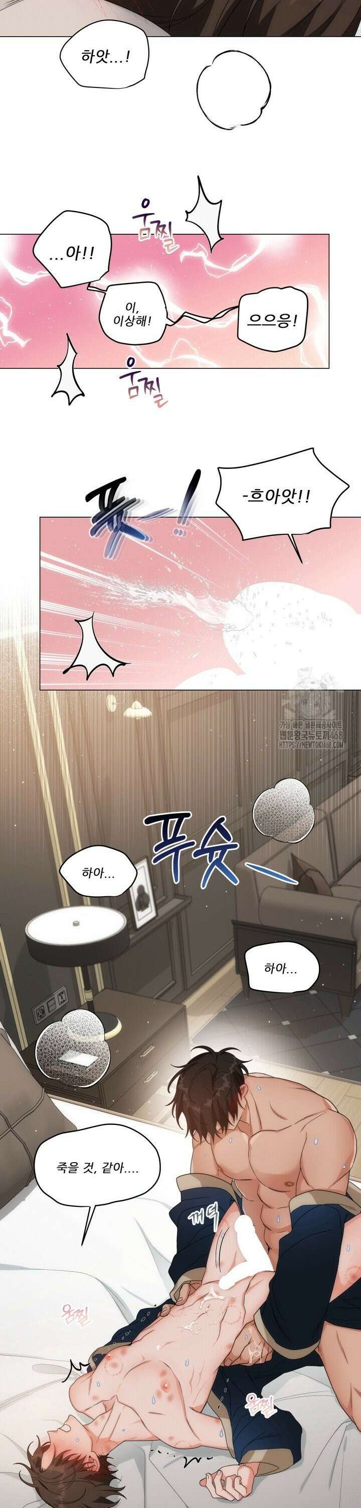 만종 7화 19