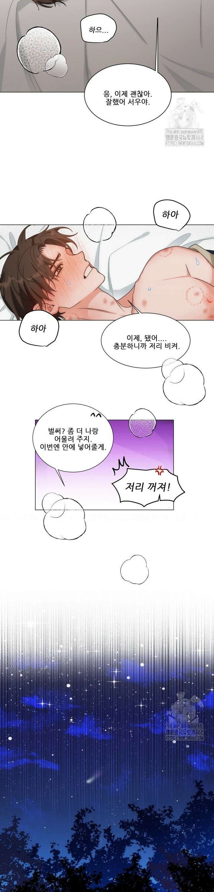 만종 7화 20