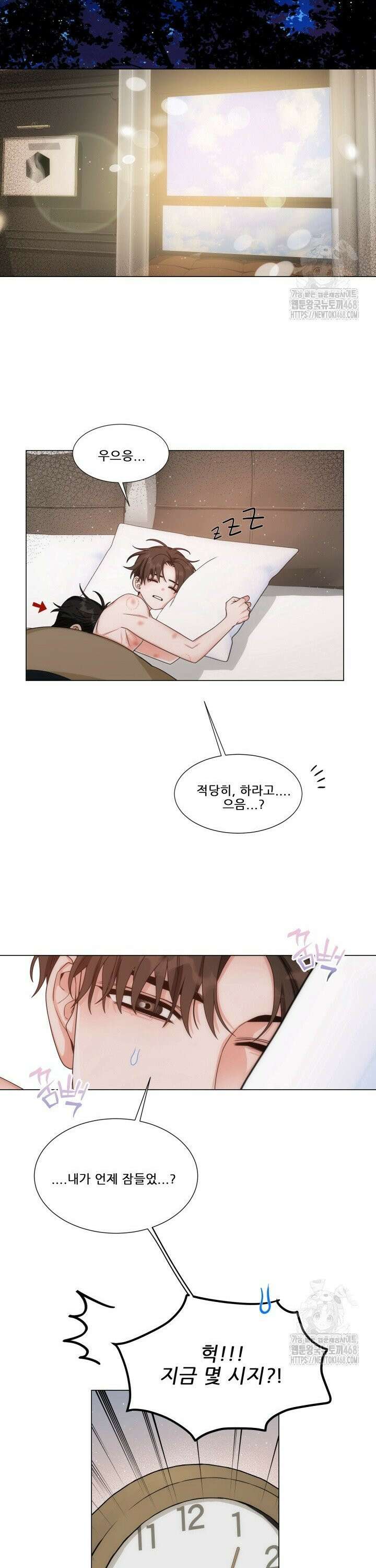 만종 7화 21