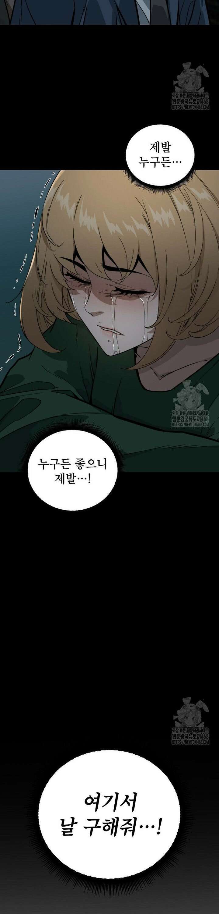 좀비가 날 물지 않아 3화 4