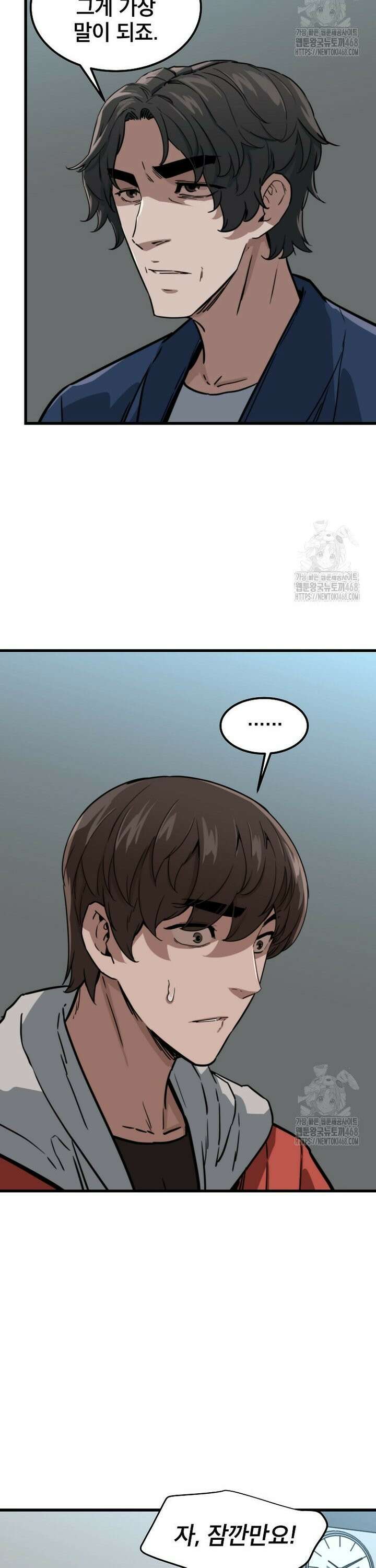 좀비가 날 물지 않아 18화 2
