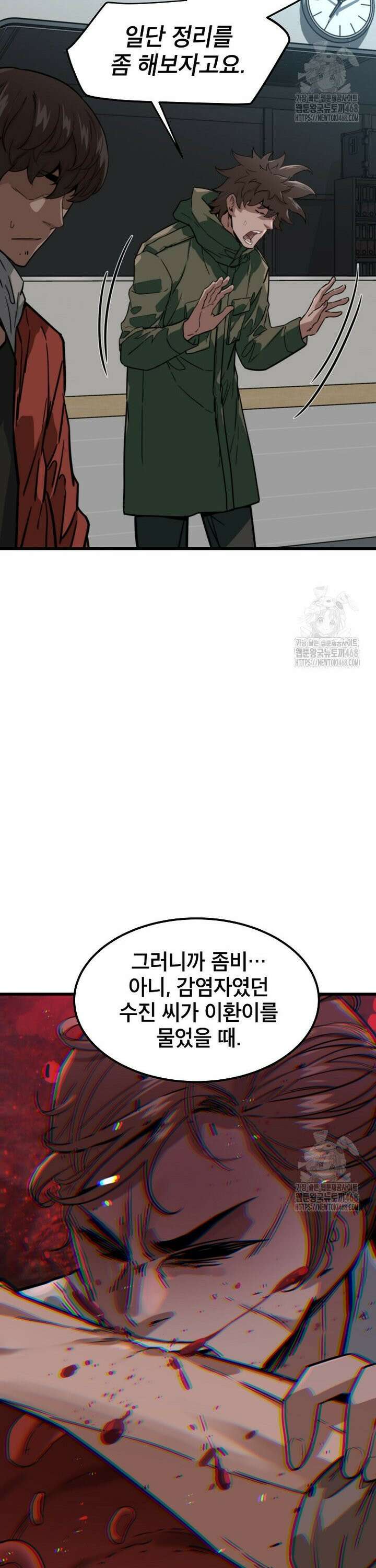 좀비가 날 물지 않아 18화 3