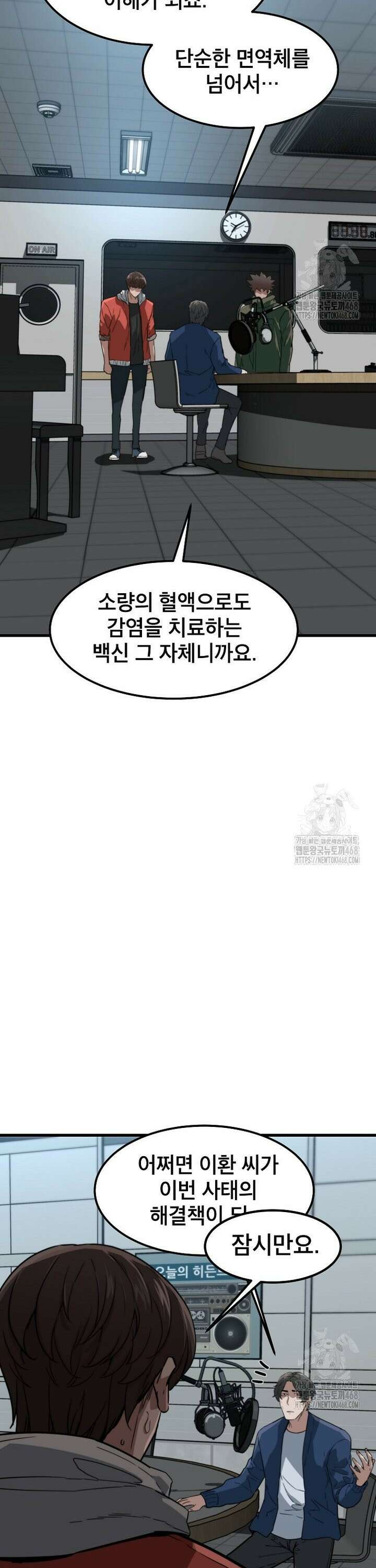 좀비가 날 물지 않아 18화 6