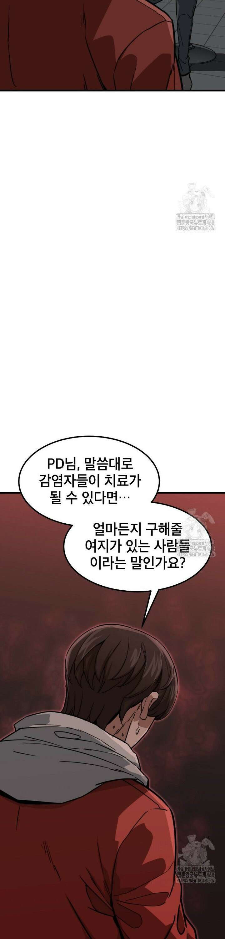 좀비가 날 물지 않아 18화 7