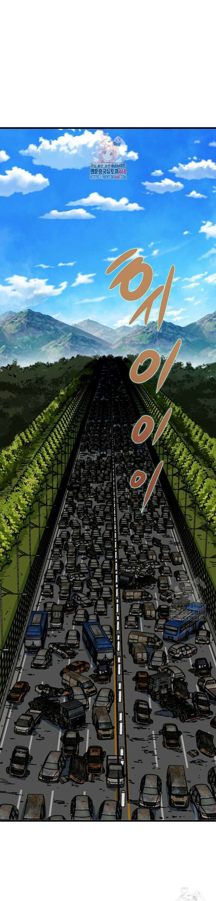 좀비가 날 물지 않아 21화 1