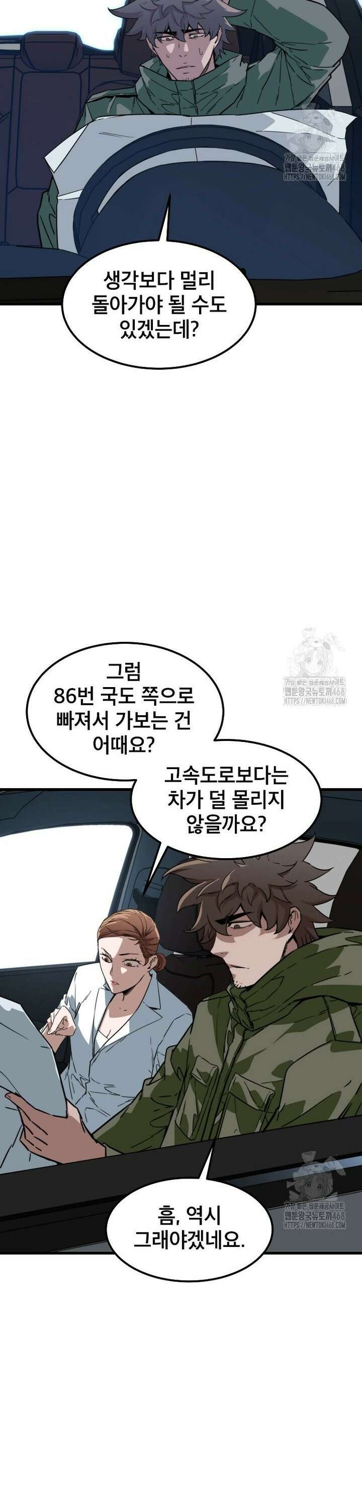 좀비가 날 물지 않아 21화 4