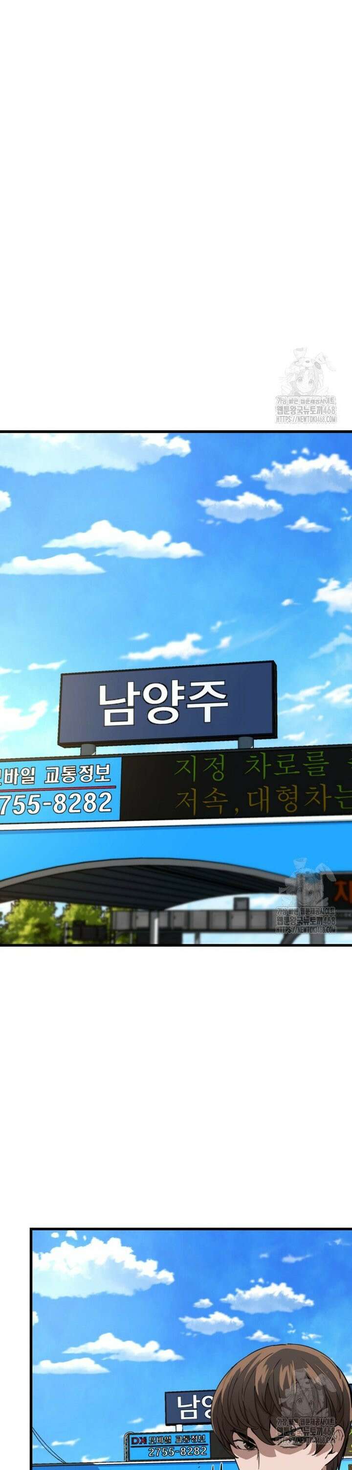 좀비가 날 물지 않아 21화 8