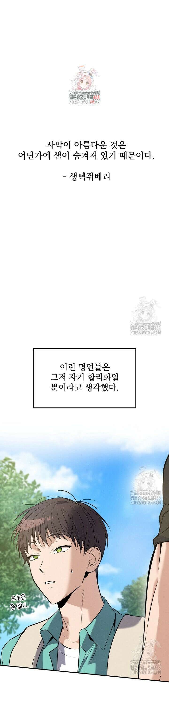 언럭키 파라미터 1화 1