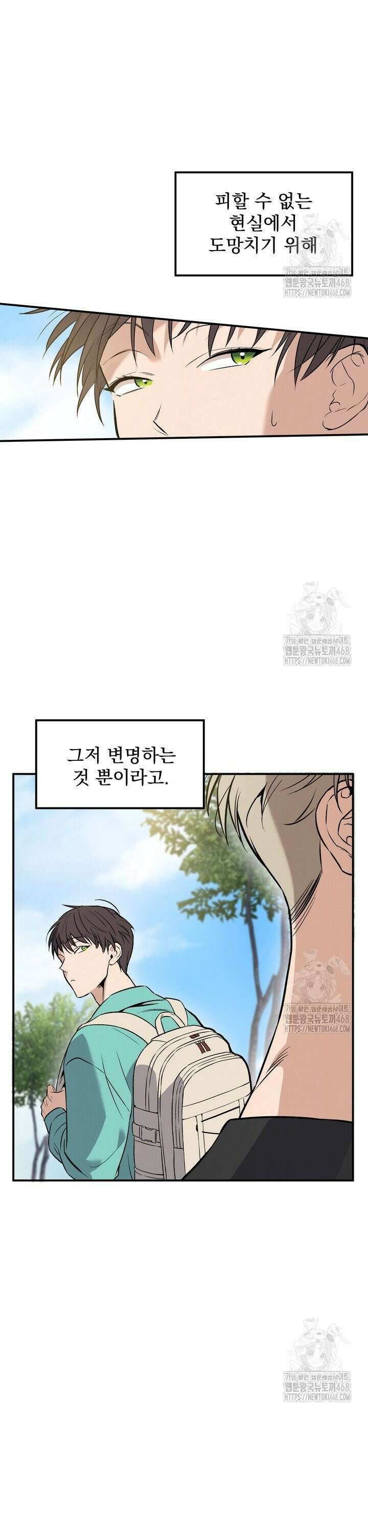 언럭키 파라미터 1화 2