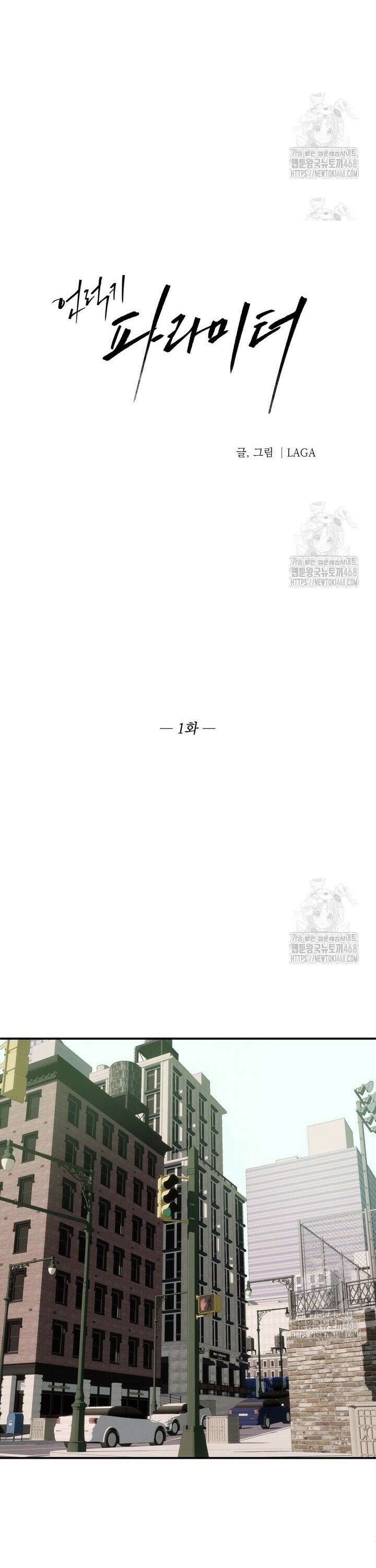 언럭키 파라미터 1화 4