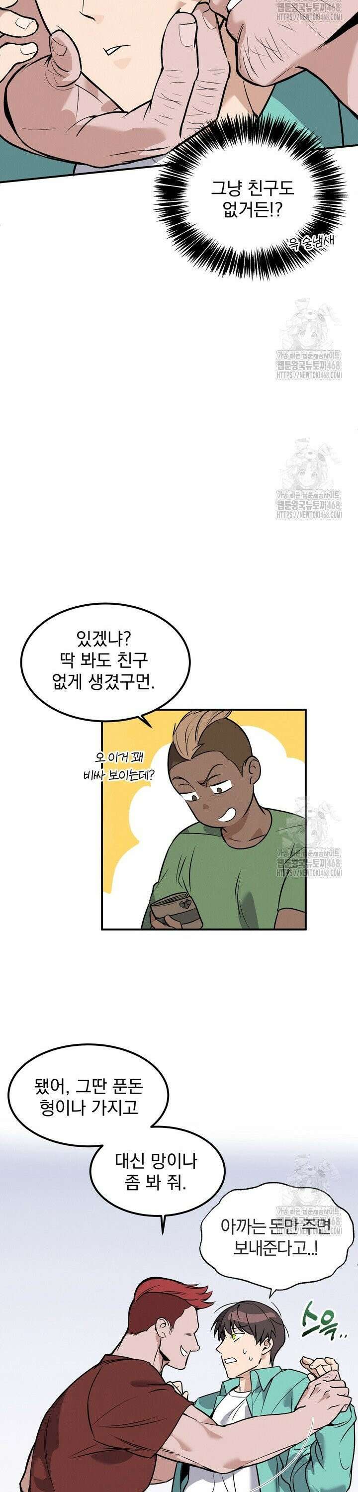 언럭키 파라미터 1화 7
