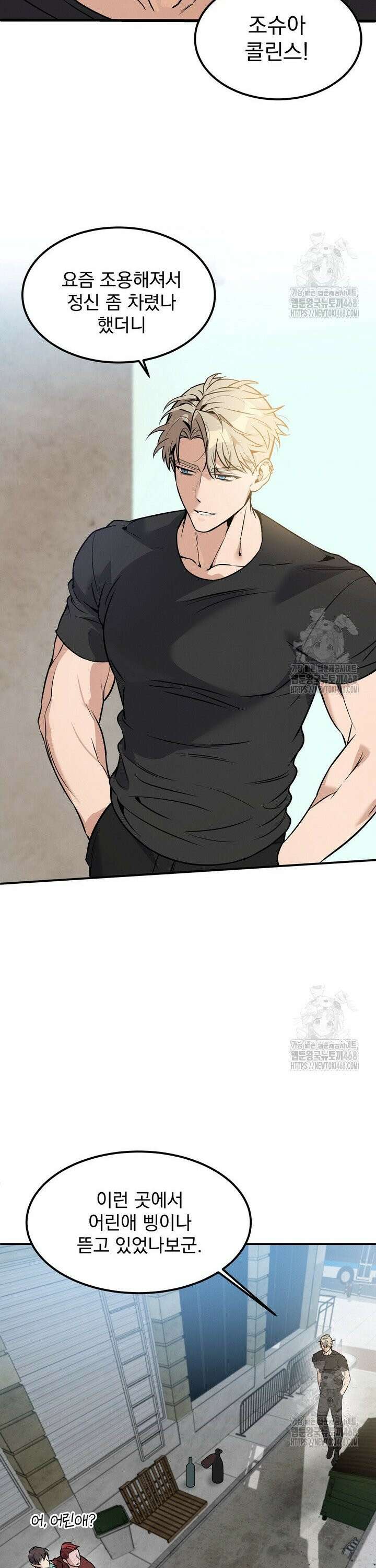 언럭키 파라미터 1화 10