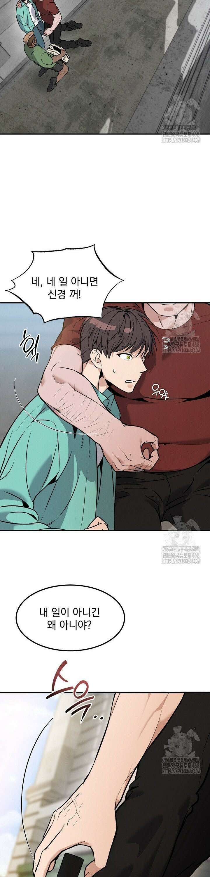 언럭키 파라미터 1화 11