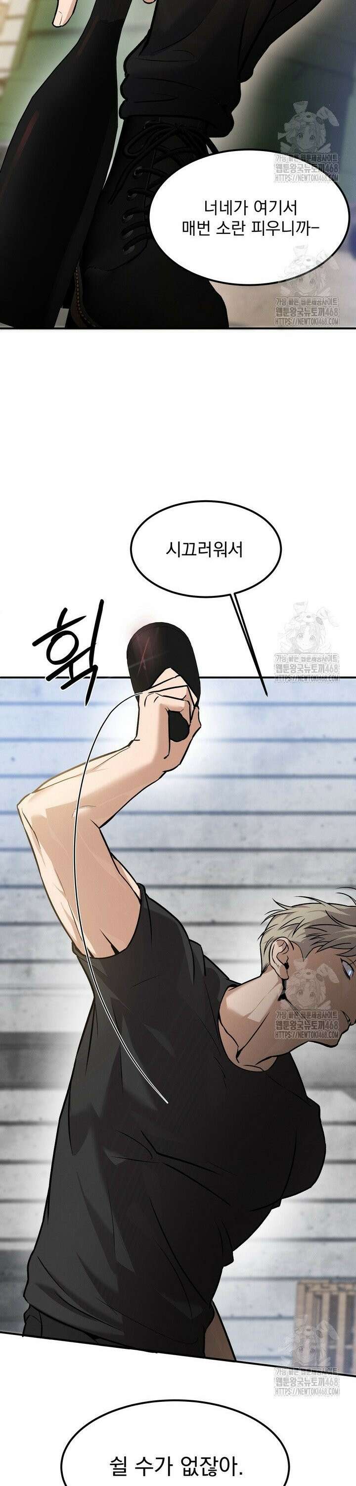언럭키 파라미터 1화 12