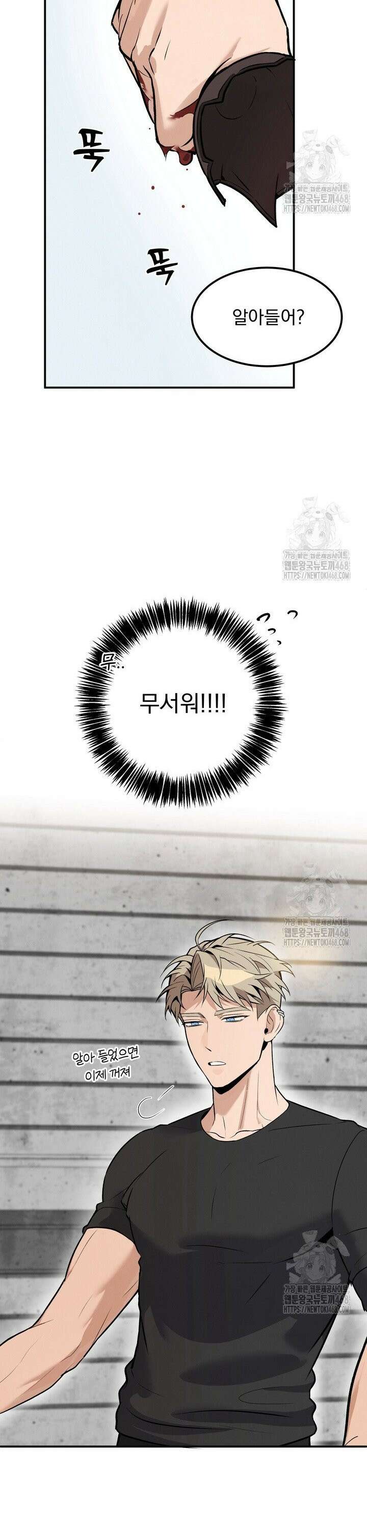 언럭키 파라미터 1화 14