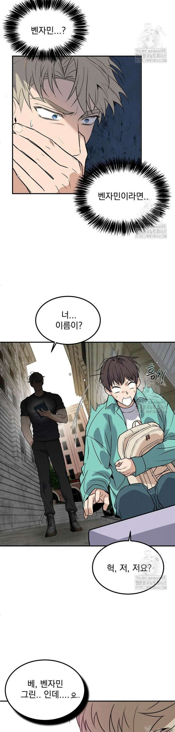 언럭키 파라미터 1화 17