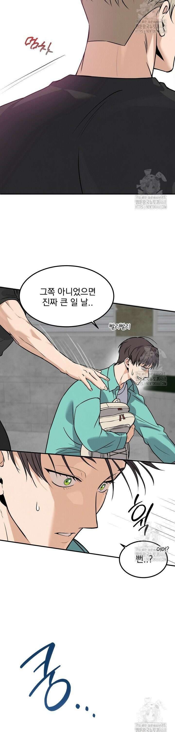 언럭키 파라미터 1화 18
