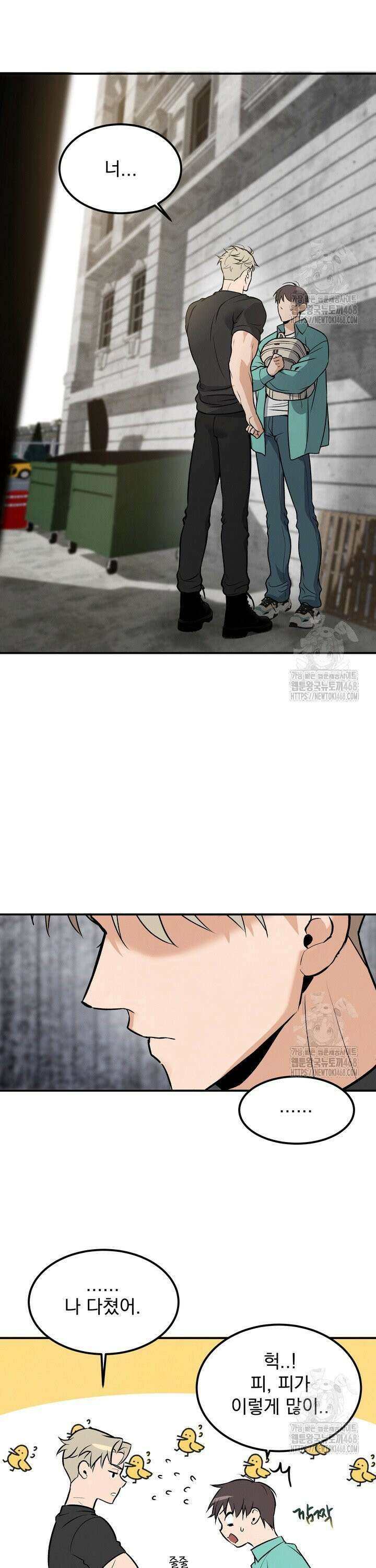 언럭키 파라미터 1화 20