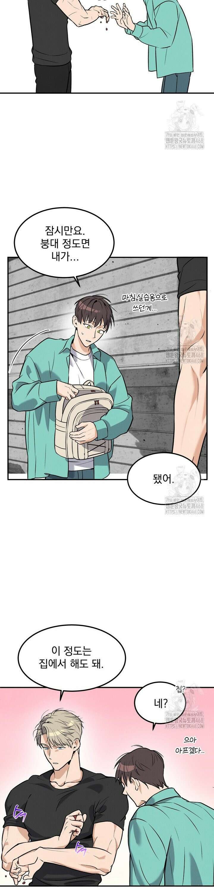 언럭키 파라미터 1화 21