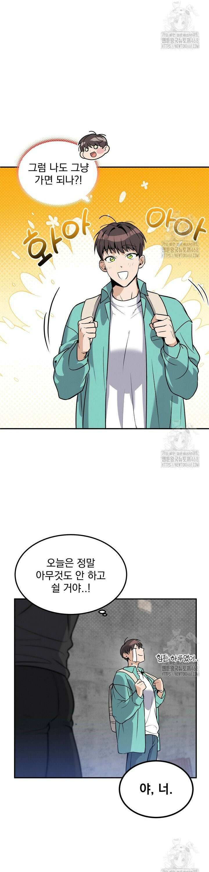 언럭키 파라미터 1화 22