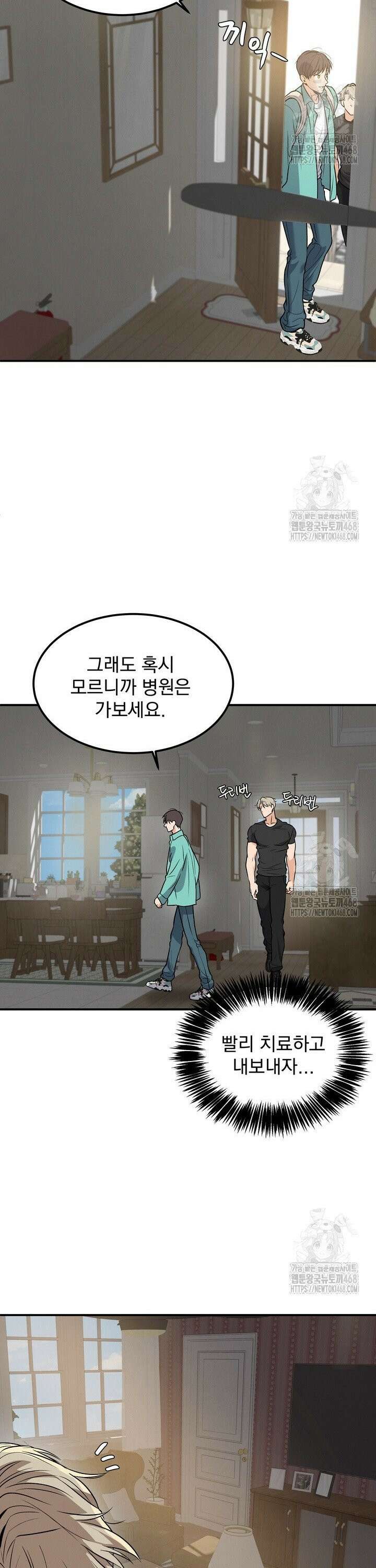 언럭키 파라미터 1화 25