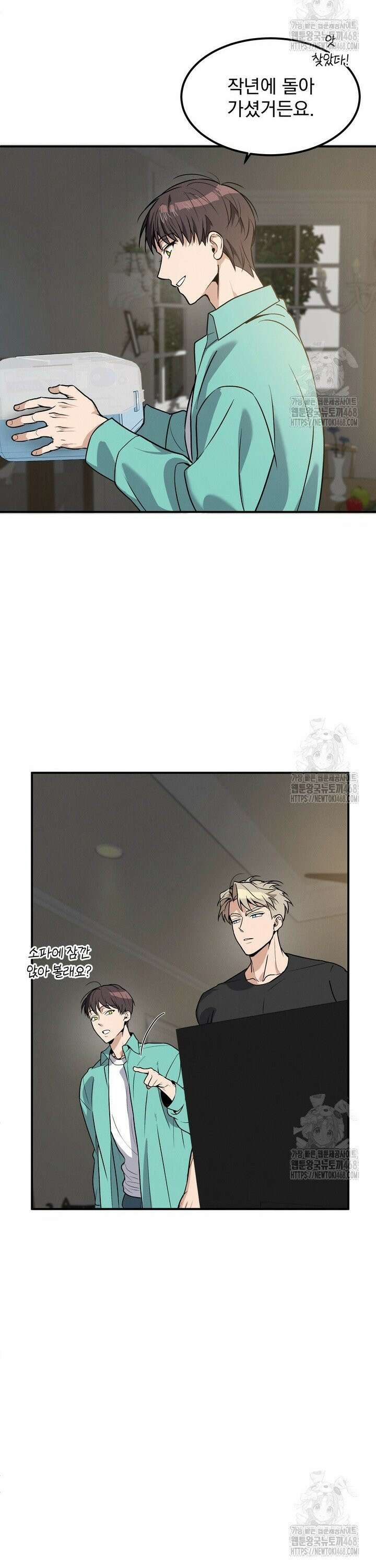 언럭키 파라미터 1화 27
