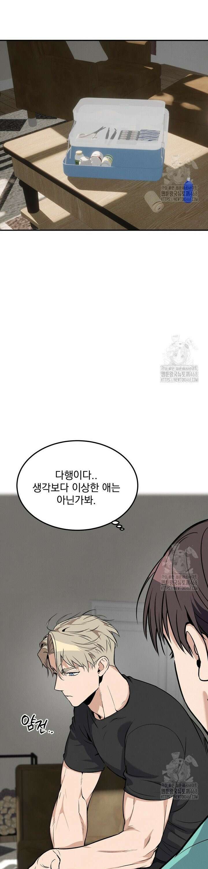 언럭키 파라미터 1화 28