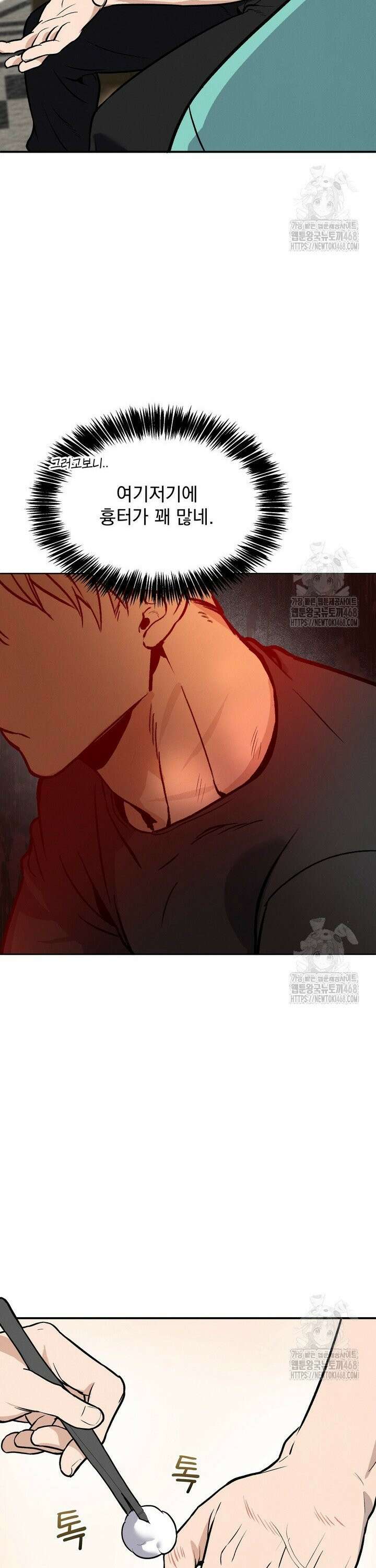 언럭키 파라미터 1화 29