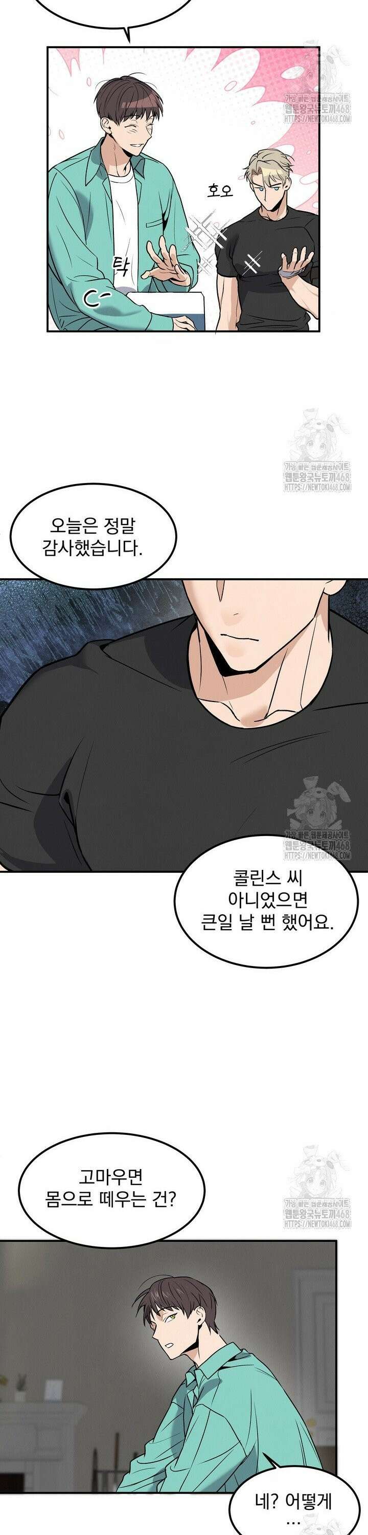 언럭키 파라미터 1화 31