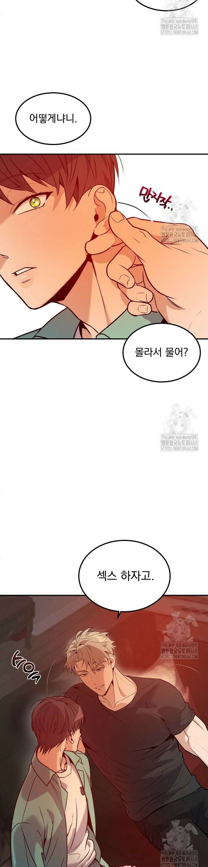 언럭키 파라미터 1화 32