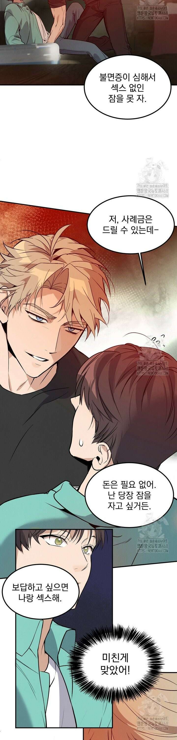 언럭키 파라미터 1화 34