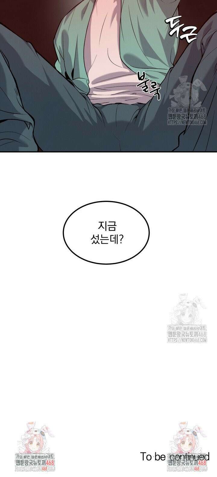언럭키 파라미터 1화 38