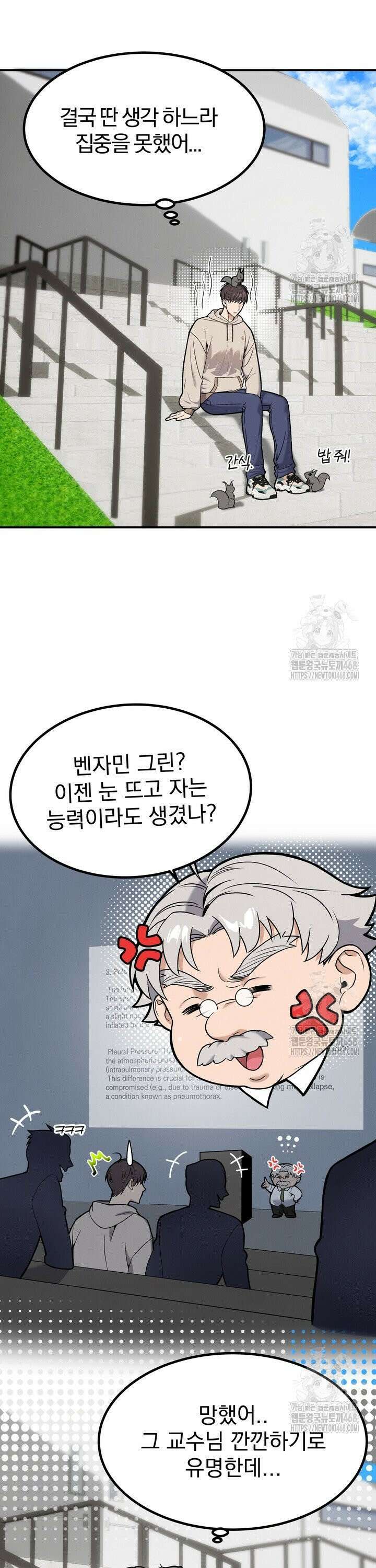 언럭키 파라미터 3화 2