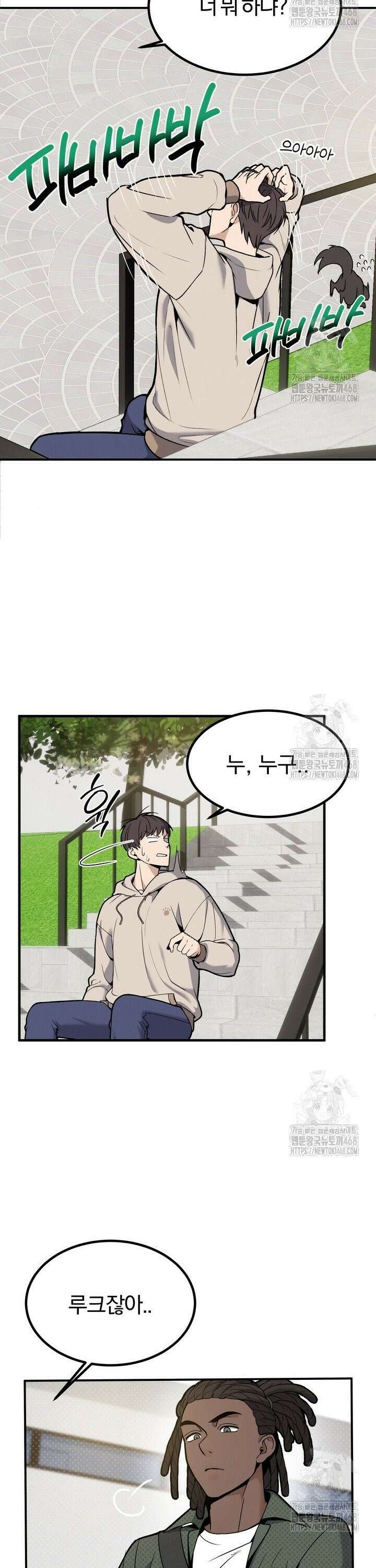 언럭키 파라미터 3화 4