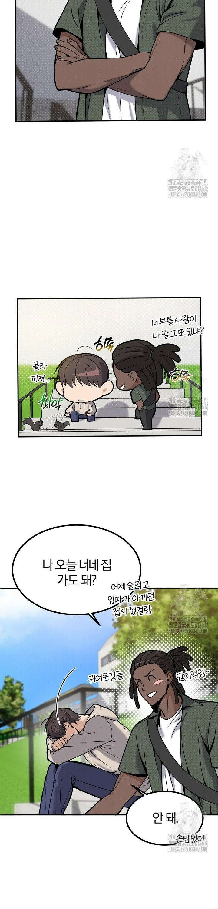 언럭키 파라미터 3화 5