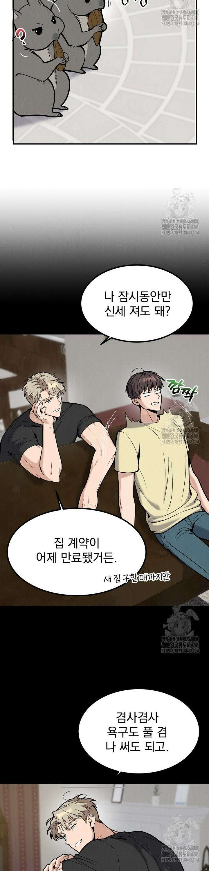 언럭키 파라미터 3화 7