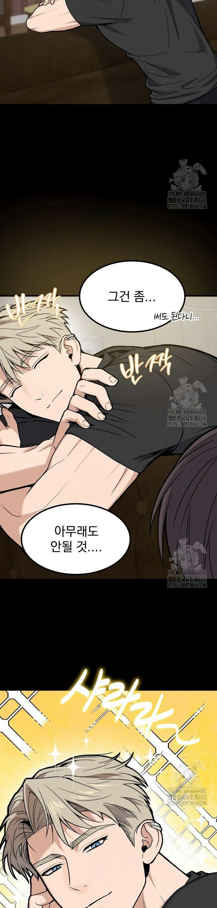 언럭키 파라미터 3화 8