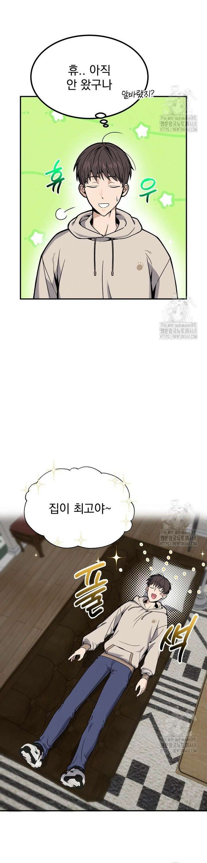 언럭키 파라미터 3화 13