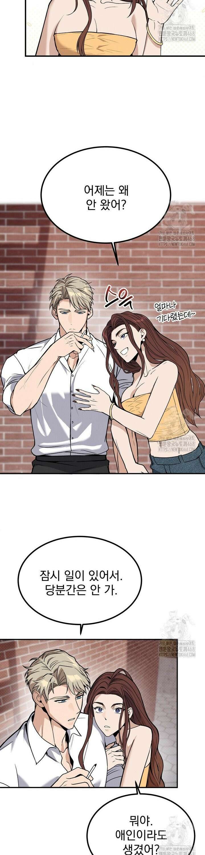 언럭키 파라미터 3화 18