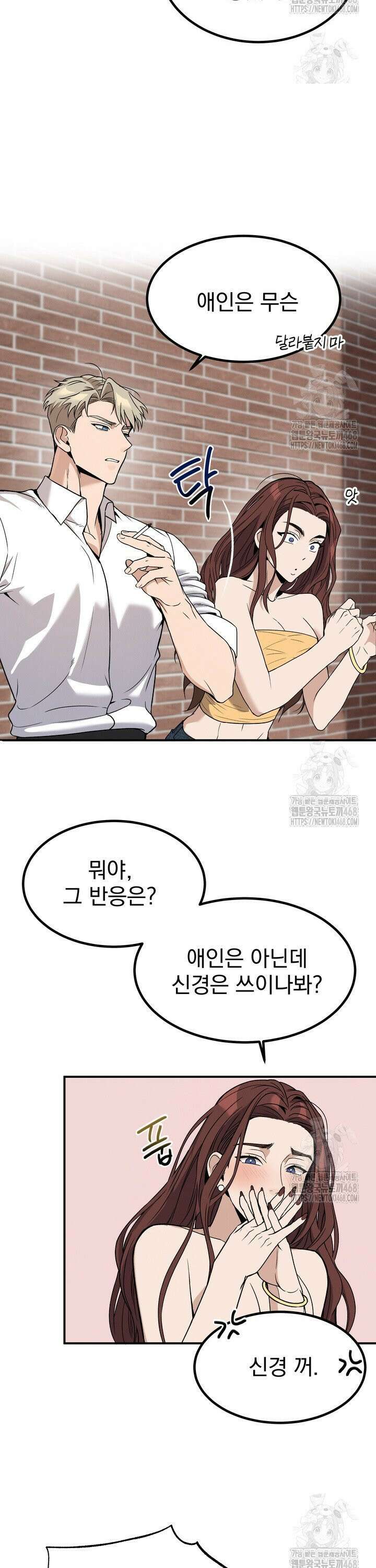 언럭키 파라미터 3화 19