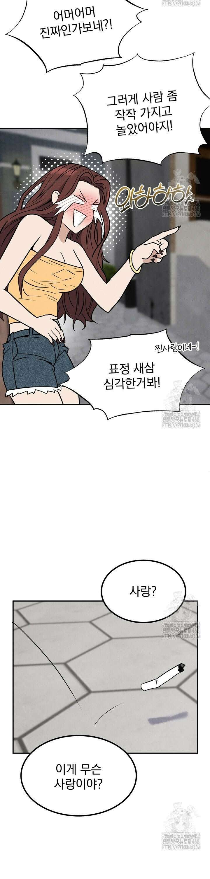 언럭키 파라미터 3화 20