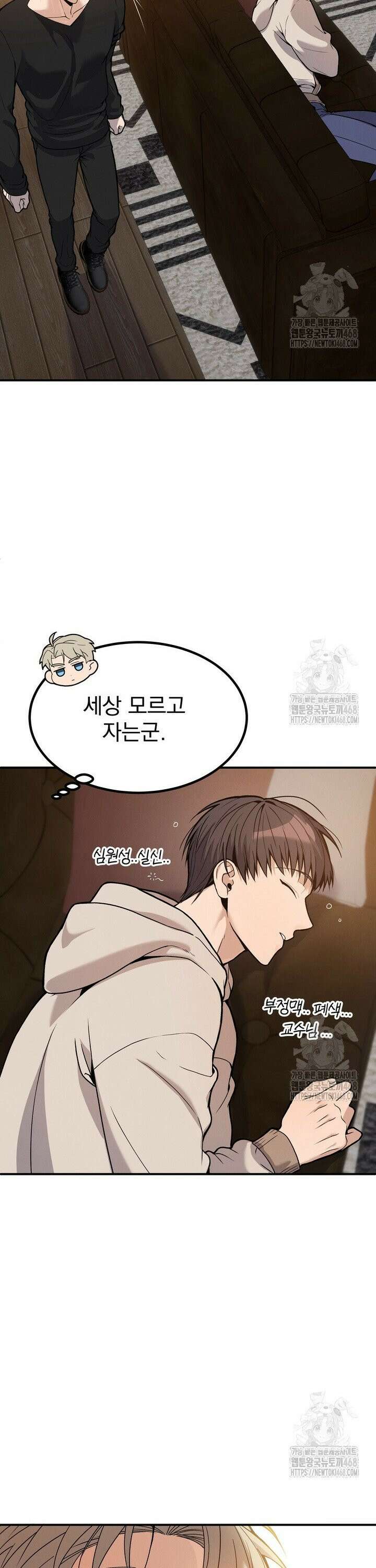 언럭키 파라미터 3화 25